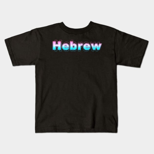 Hebrew Kids T-Shirt by Sanzida Design